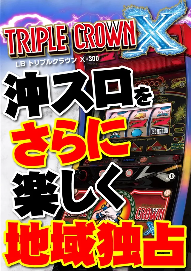 ファラオ我如古店の最新情報画像