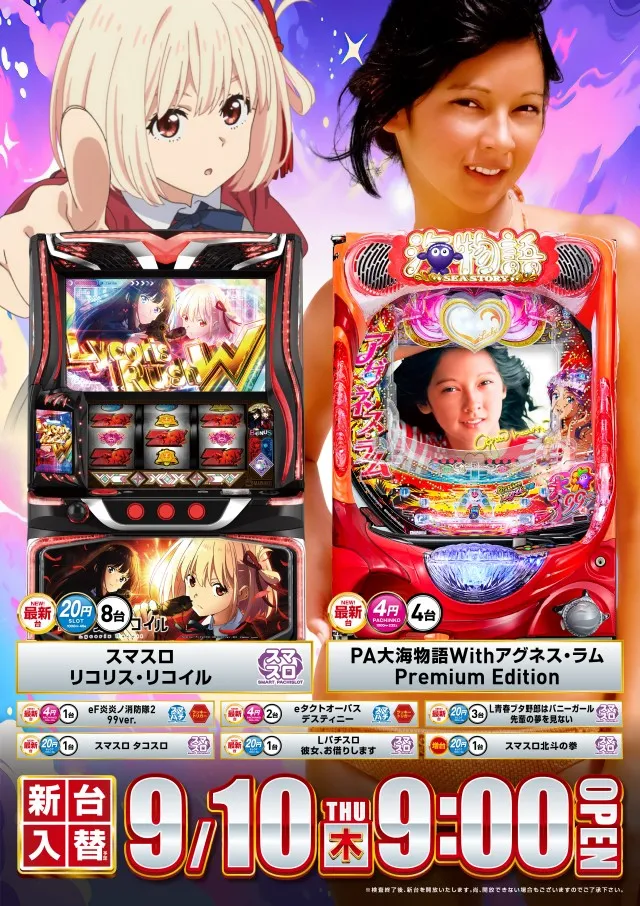 ビクトリア室蘭店の最新情報画像