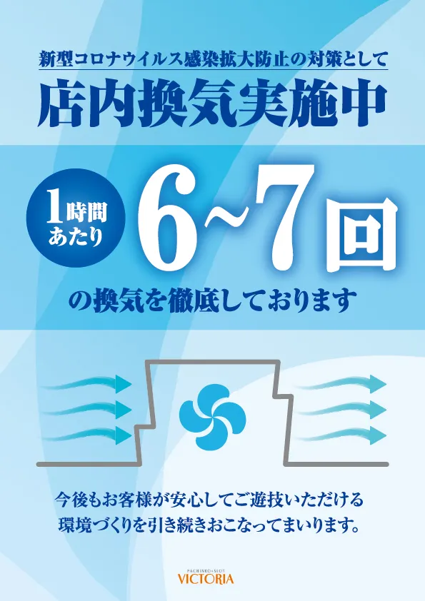 ビクトリア室蘭店の最新情報画像