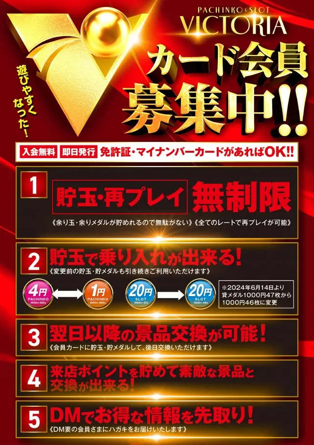 ビクトリア室蘭店の最新情報画像
