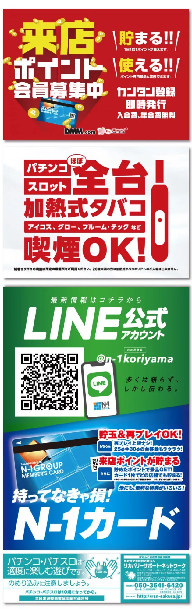 エヌワン郡山店の最新情報画像