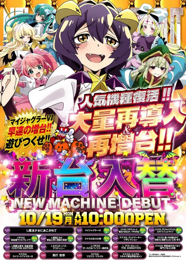 ジャラン浅草店の最新情報画像