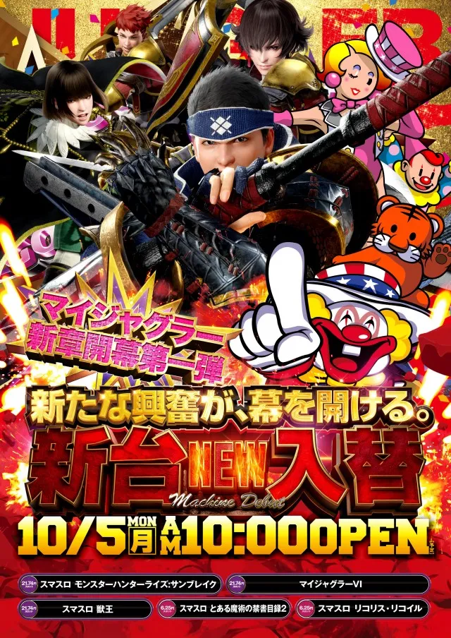 ジャラン浅草店の最新情報画像