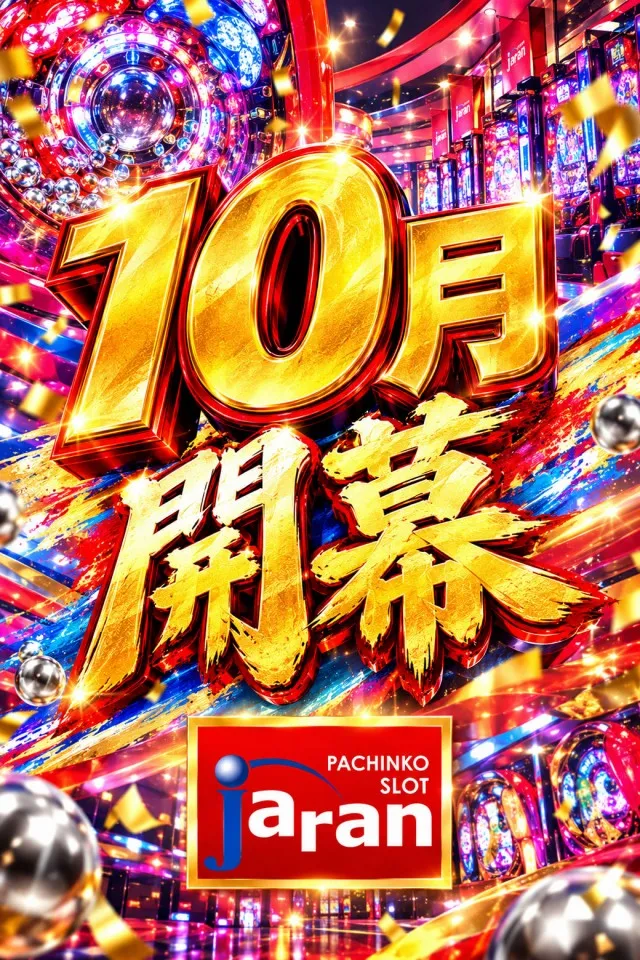 ジャラン浅草店の最新情報画像
