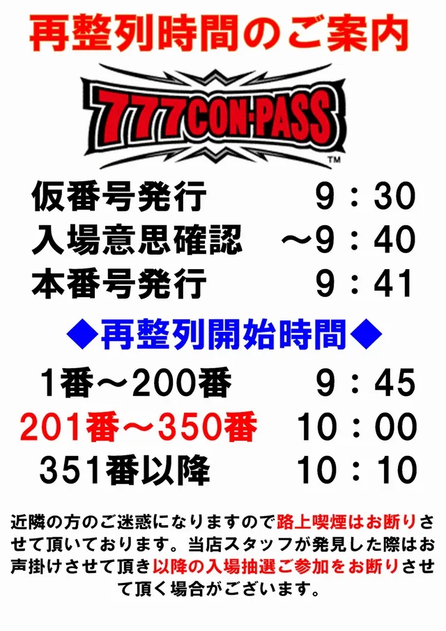 ジャラン浅草店の最新情報画像