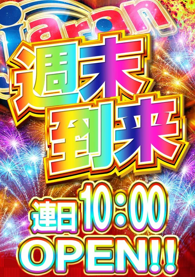 ジャラン浅草店の最新情報画像