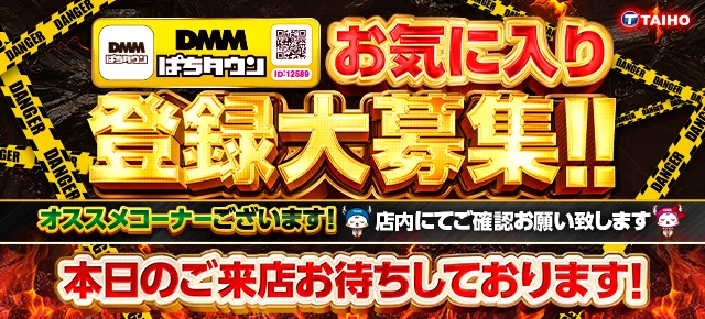 スリーエー袋井の最新情報画像