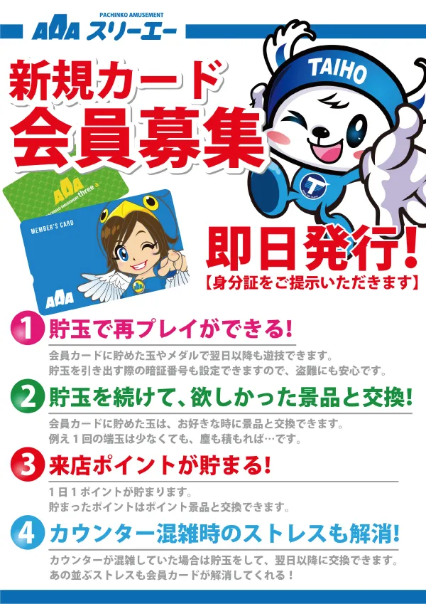 スリーエー袋井の最新情報画像