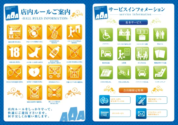 スリーエー袋井の最新情報画像