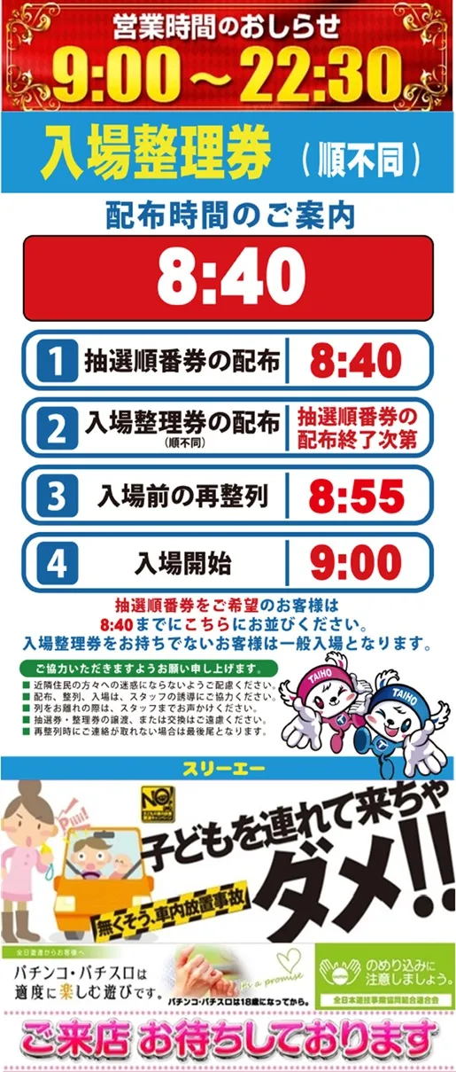 スリーエー袋井の最新情報画像