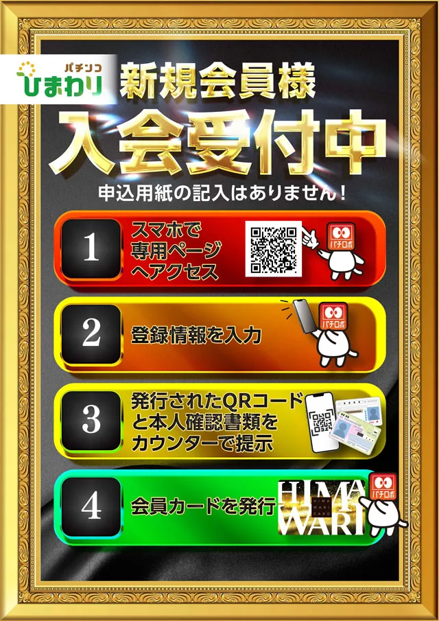 室蘭ひまわりの最新情報画像