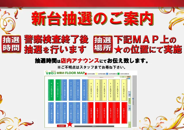 室蘭ひまわりの最新情報画像