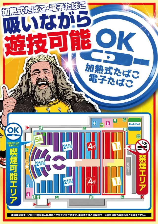 キング観光サウザンド彦根店の最新情報画像
