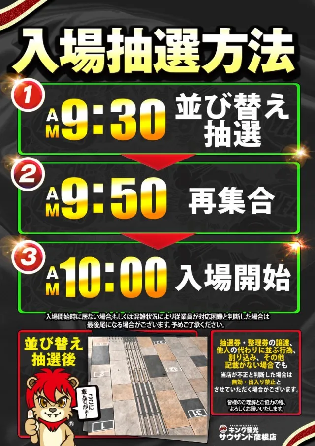 キング観光サウザンド彦根店の最新情報画像