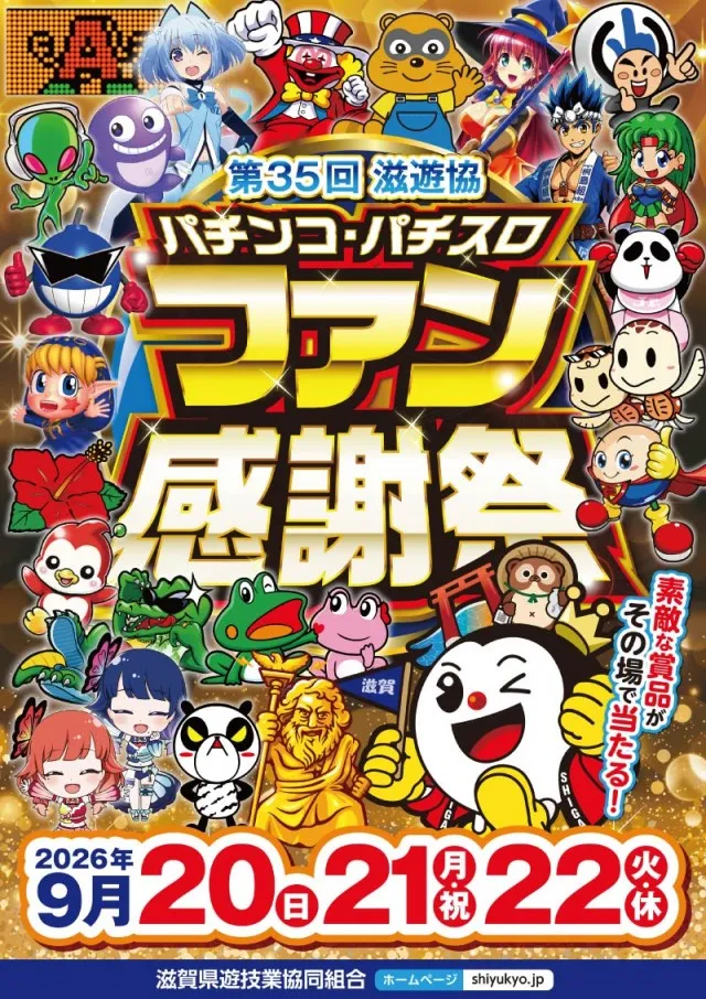 キング観光サウザンド彦根店の最新情報画像