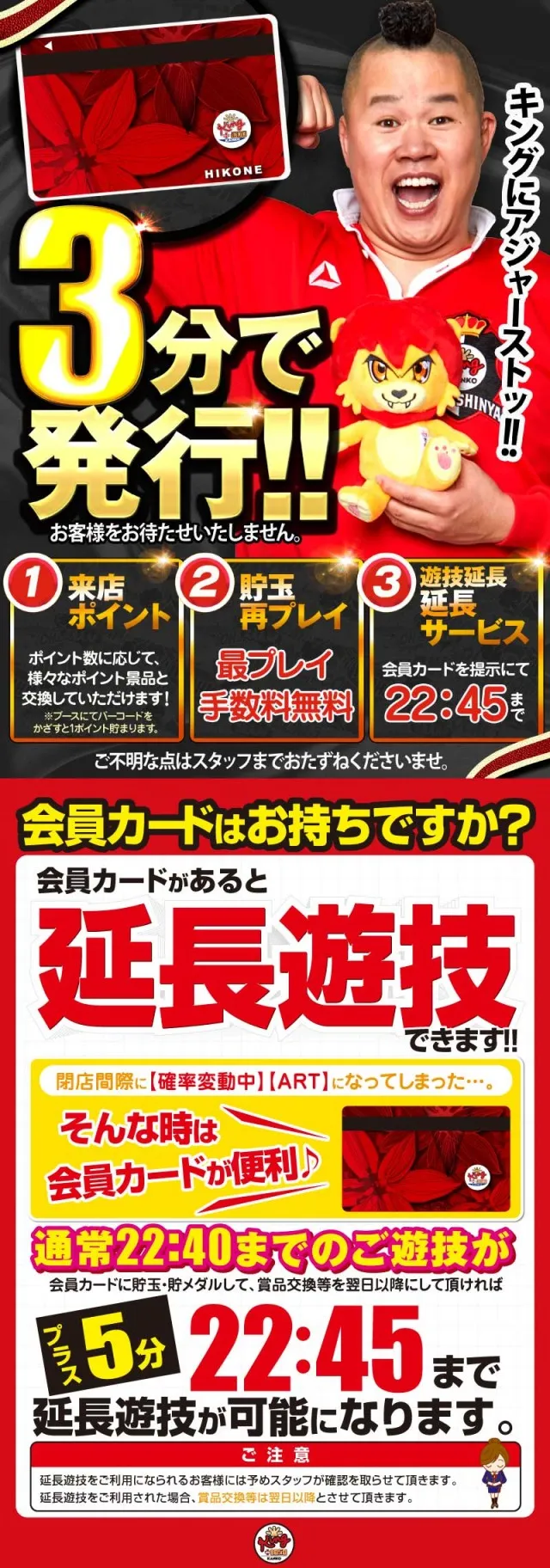 キング観光サウザンド彦根店の最新情報画像