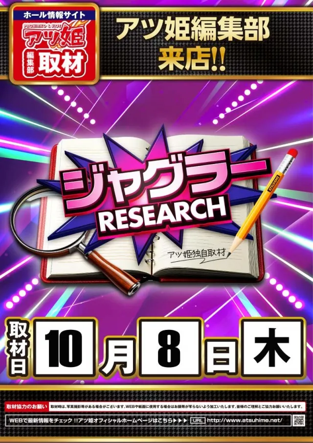 キング観光サウザンド彦根店の最新情報画像