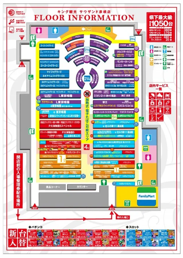 キング観光サウザンド彦根店の最新情報画像