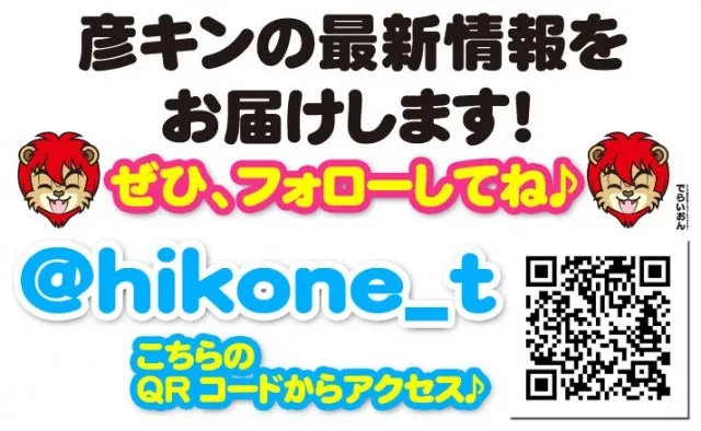 キング観光サウザンド彦根店の最新情報画像