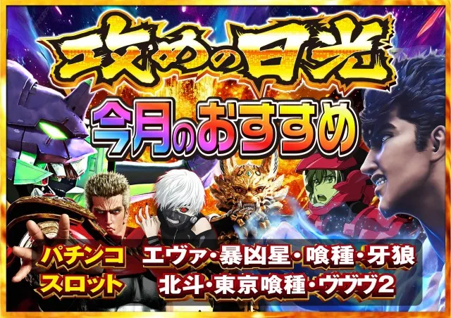 Nikko1000久米店の最新情報画像