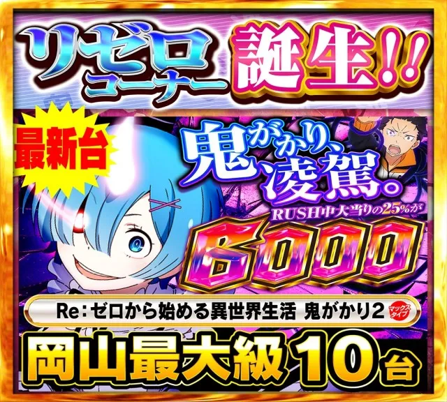 Nikko1000久米店の最新情報画像