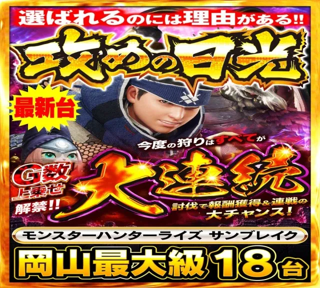 Nikko1000久米店の最新情報画像