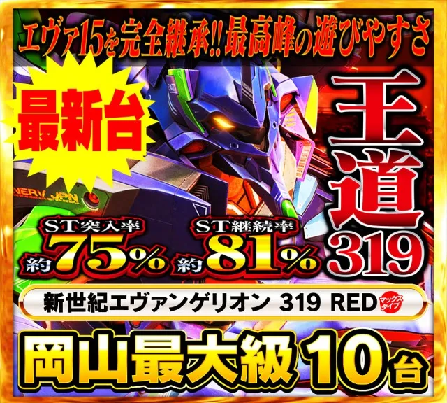 Nikko1000久米店の最新情報画像