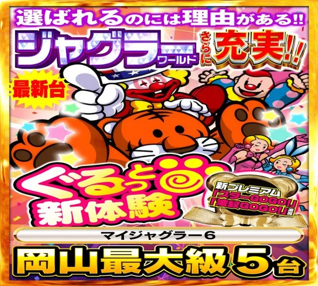 Nikko1000久米店の最新情報画像