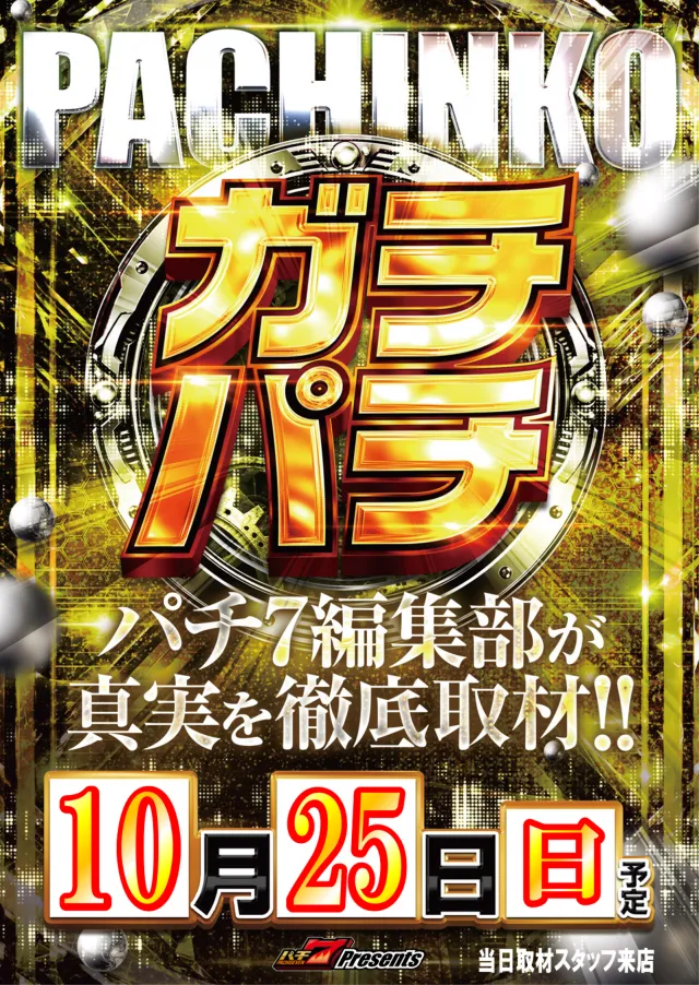 丸三浜田店の最新情報画像