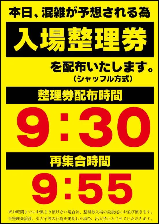 パラッツォ大阪三国店の最新情報画像