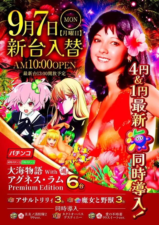 BIGディッパー戸越銀座店の最新情報画像
