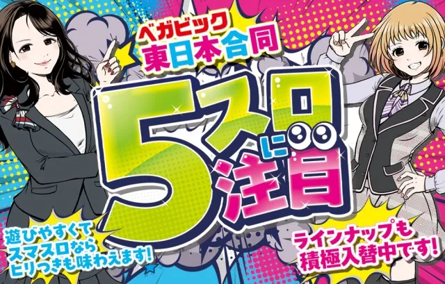 ベガビック京急蒲田店の最新情報画像