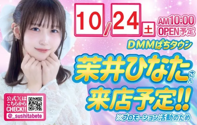 ベガビック京急蒲田店の最新情報画像