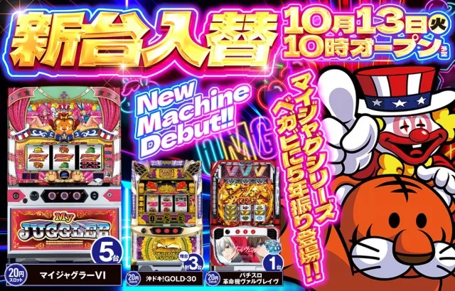 ベガビック京急蒲田店の最新情報画像