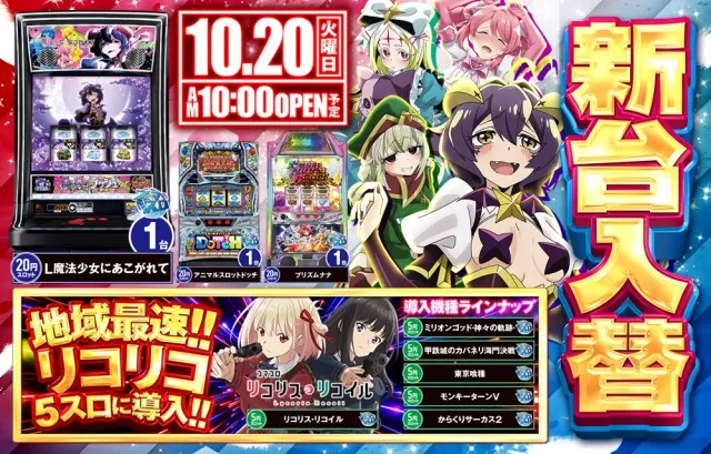 ベガビック京急蒲田店の最新情報画像