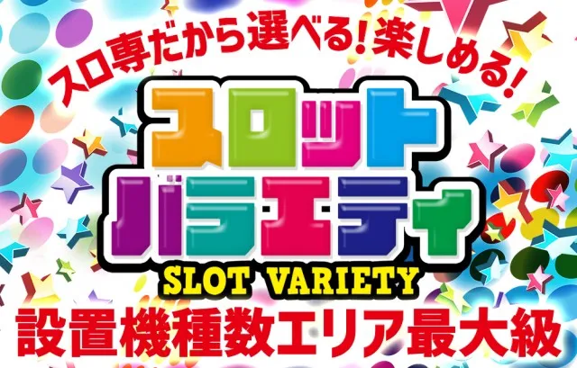 ベガビック京急蒲田店の最新情報画像