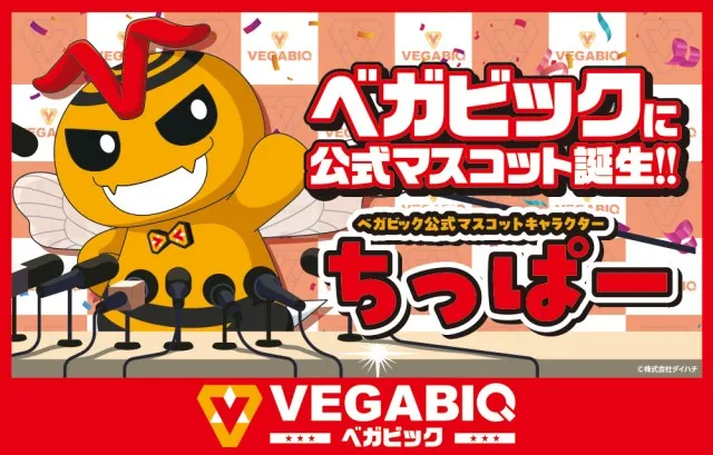 ベガビック京急蒲田店の最新情報画像