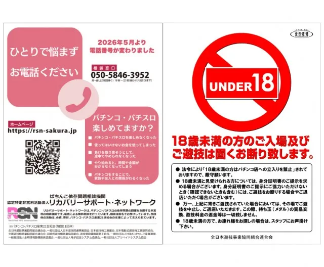ベニス栗東店の最新情報画像