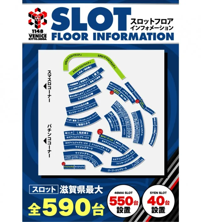 ベニス栗東店の最新情報画像