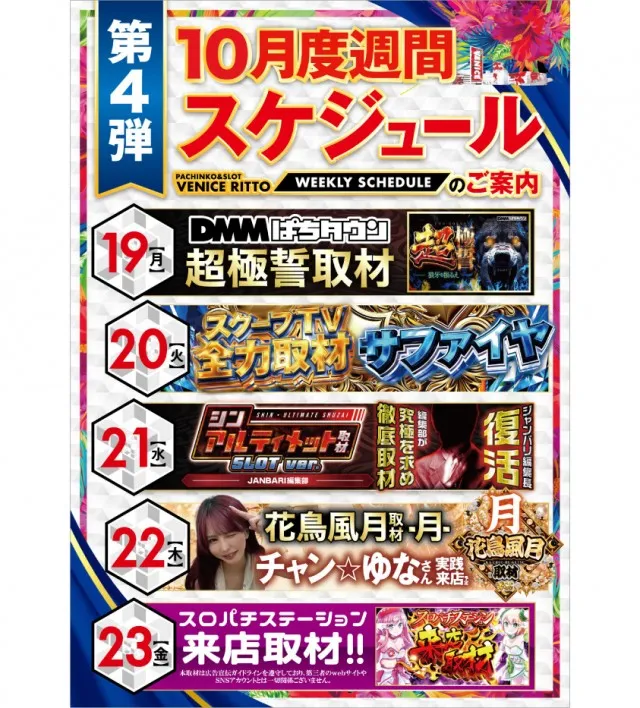 ベニス栗東店の最新情報画像