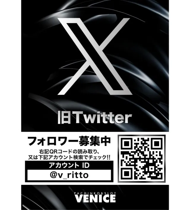 ベニス栗東店の最新情報画像