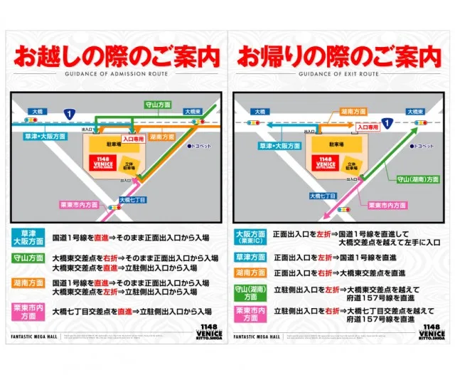 ベニス栗東店の最新情報画像