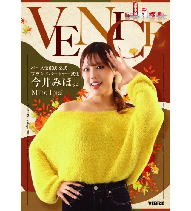ベニス栗東店の最新情報画像