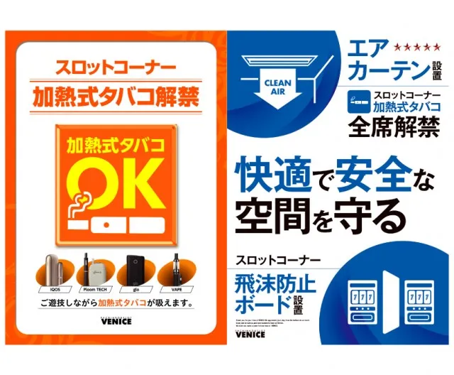 ベニス栗東店の最新情報画像