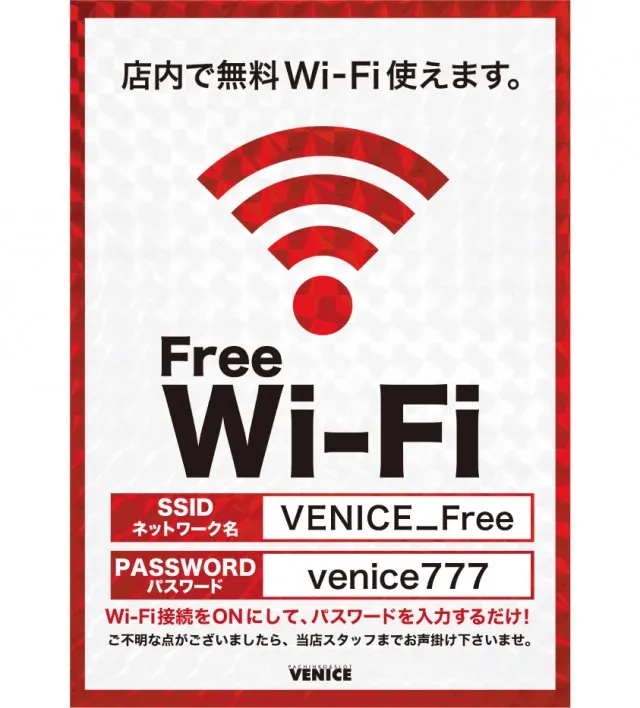 ベニス栗東店の最新情報画像