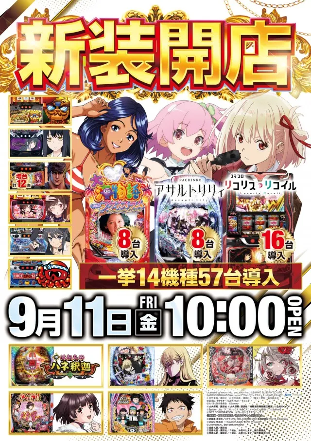 スタジアム2001八女店の最新情報画像