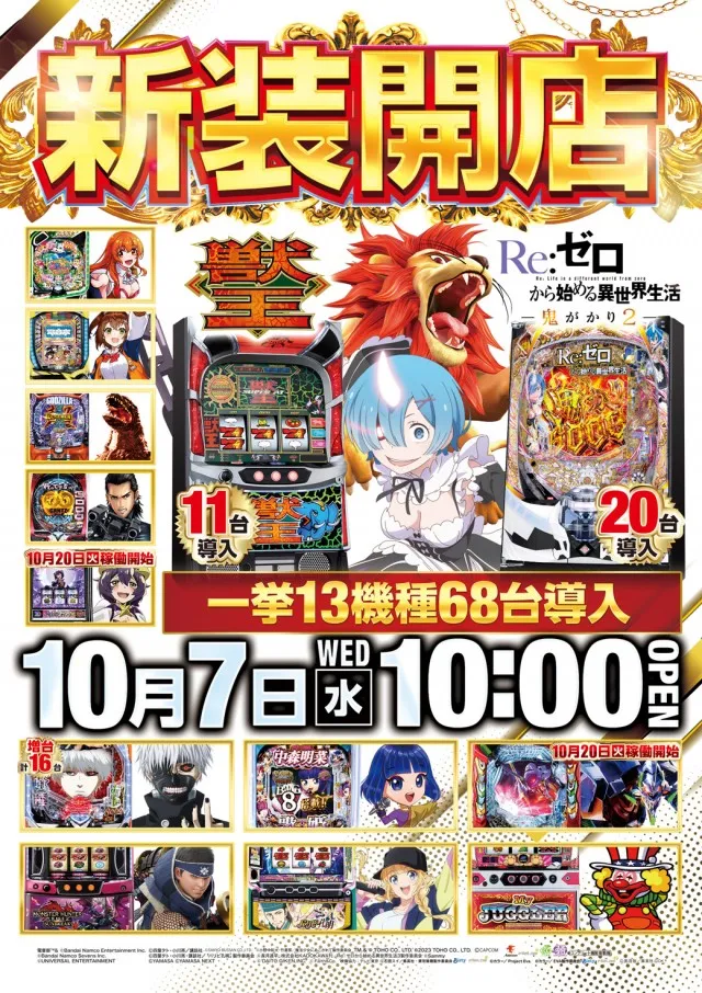 スタジアム２００１八女店の最新情報画像