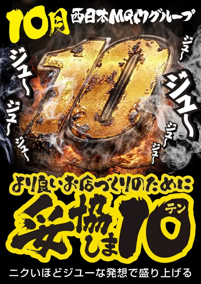 MGM四日市店の最新情報画像