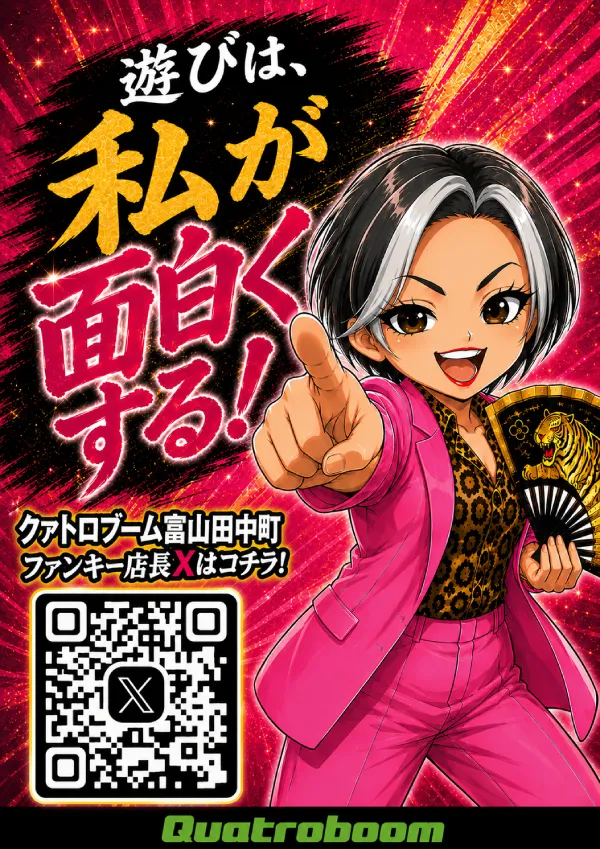 クァトロブーム富山田中町の最新情報画像