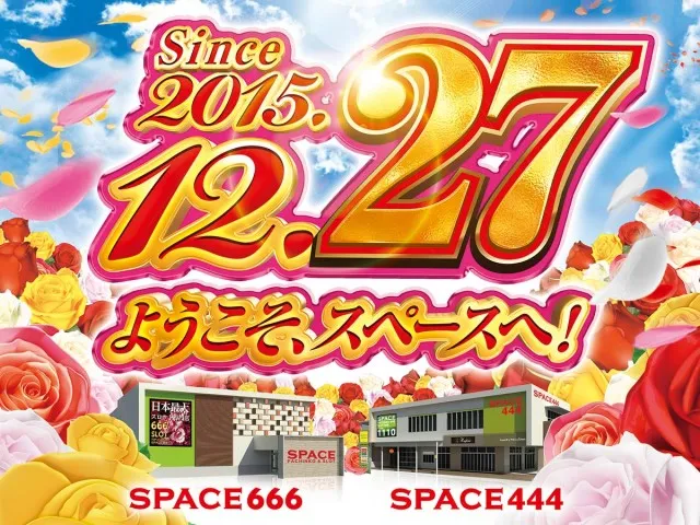 スペース444の最新情報画像